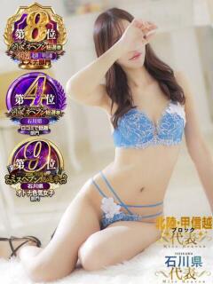 じゅん極【清楚系で艶肌美人!!】 La.qoo　金沢本店（金沢/デリヘル）