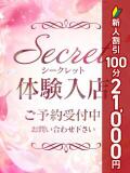 シークレット奥様 西川口こんにちわいふ（シンデレラグループ）（西川口/デリヘル）