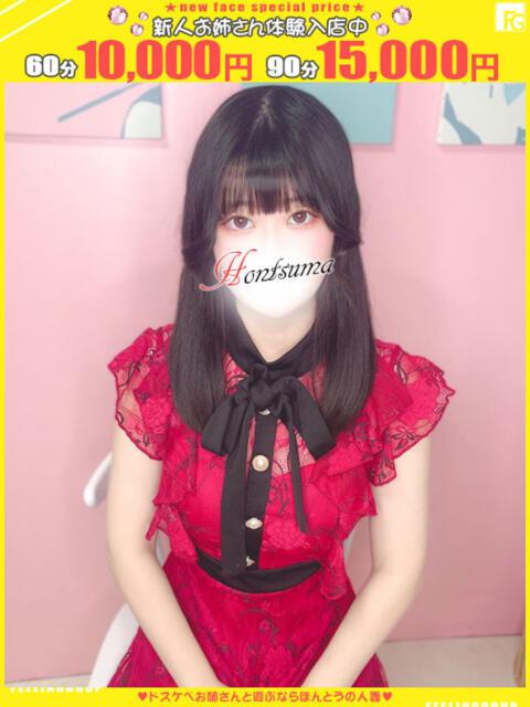 真冬-まふゆ【FG系列】 ほんとうの人妻 厚木店【FG系列】（人妻デリヘル）