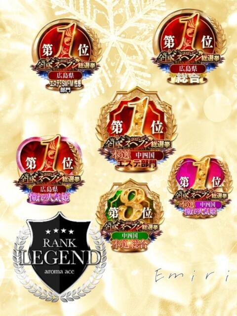 えみり（えみり）超Ｓ級５星美女 aroma ace.（出張アロマエステ）