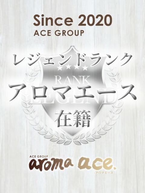 えみり（えみり）超Ｓ級５星美女 aroma ace.（出張アロマエステ）