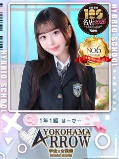 大天使ばーびー アロー（日ノ出町/ソープ）