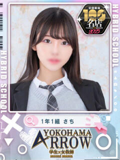 さち アロー（日ノ出町/ソープ）