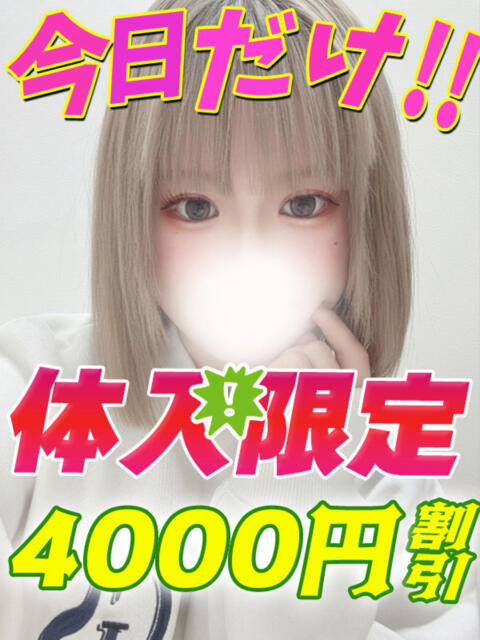 あまね サティアンまーと(デリヘル)