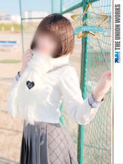 晴空くもり【PREMIUM】 素人専門キラキラ学園（田町/デリヘル）