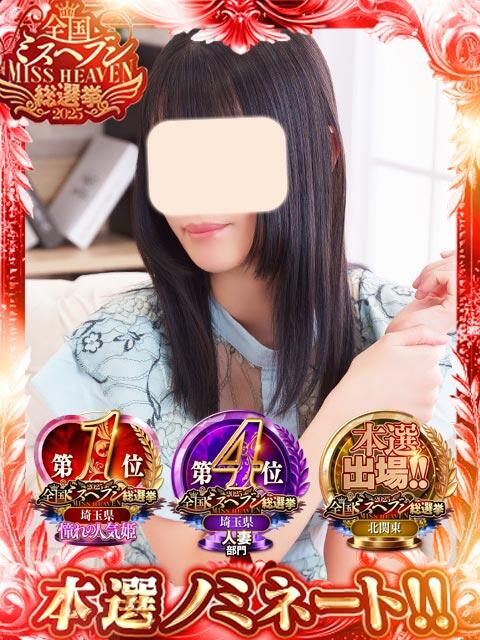 七海なぎ アラフォーna奥様 アラフィフna奥様（埼玉ハレ系）（ファッションヘルス）