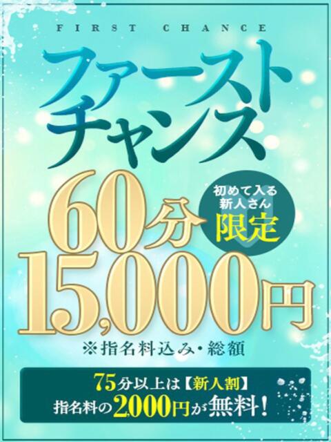 ふゆ with SPA (ウィズスパ)（店舗型アロマエステ）