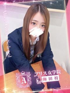 三葉 りず アリス女学院 梅田校（梅田/ホテヘル）
