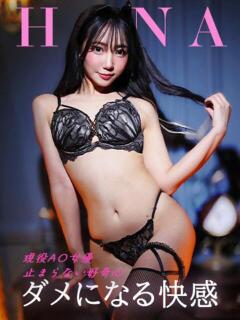 はな コートダジュール（吉原/ソープ）