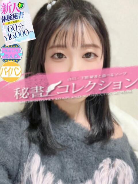 斎藤　まゆ スタイリッシュ秘書（ソープランド）