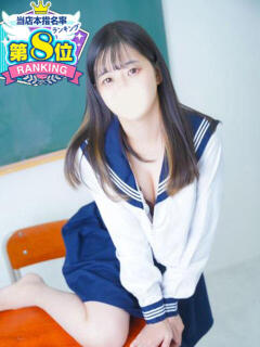 ひな コスプレアカデミー（金津園/ソープ）