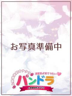 みほ パンドラ(上野)（上野/デリヘル）