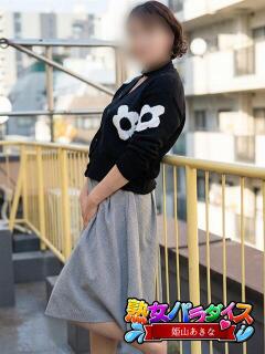 姫山あきな 熟女パラダイス池袋店(カサブランカグループ)（池袋/デリヘル）