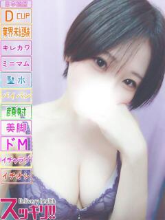 こまち スッキリ！！日本橋店（日本橋/デリヘル）