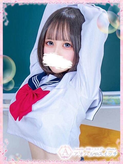 深山 すず 制服×コスプレ アオハルスイッチ（ホテヘル＆デリヘル）