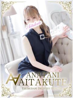 有村 あなたに逢いたくて（鶯谷/デリヘル）