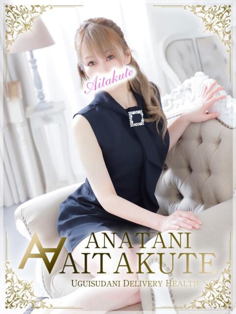 有村 あなたに逢いたくて（人妻デリヘル）