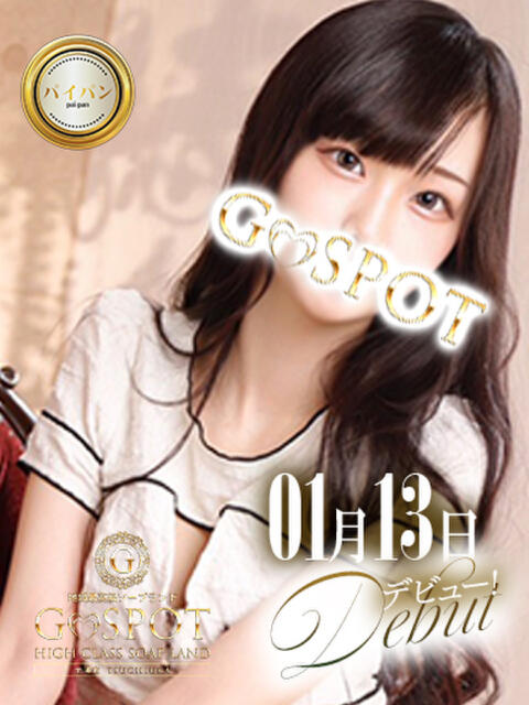 るか G-SPOT 土浦店（ソープ）