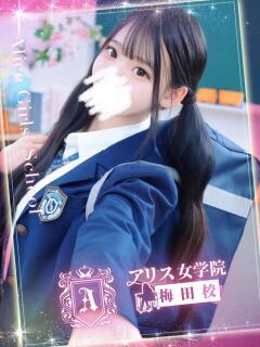 楓 あまね アリス女学院 梅田校（梅田/ホテヘル）