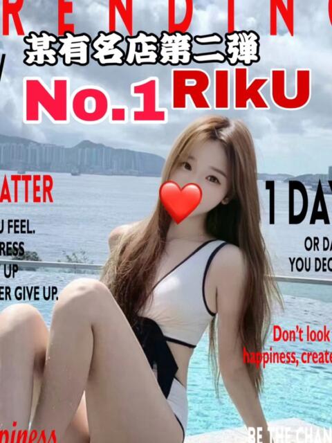 りく ピーチパイ（デリヘル）