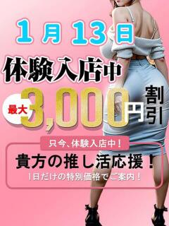 まお 西船巨乳ぽっちゃり　乳神さま（船橋/デリヘル）