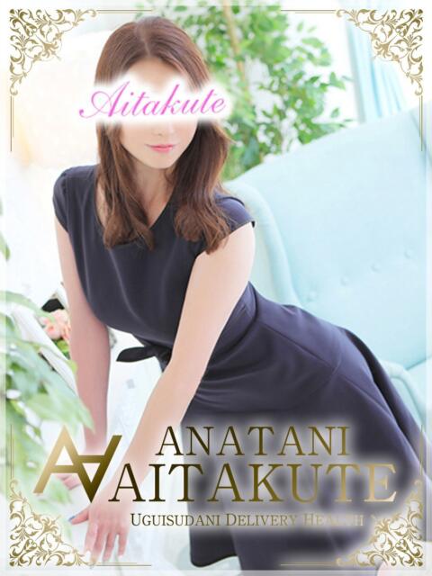 桜井 あなたに逢いたくて（人妻デリヘル）