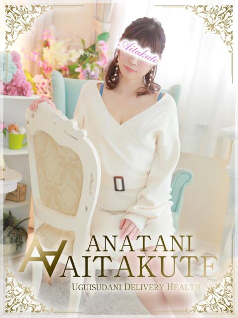 榎本 あなたに逢いたくて（人妻デリヘル）