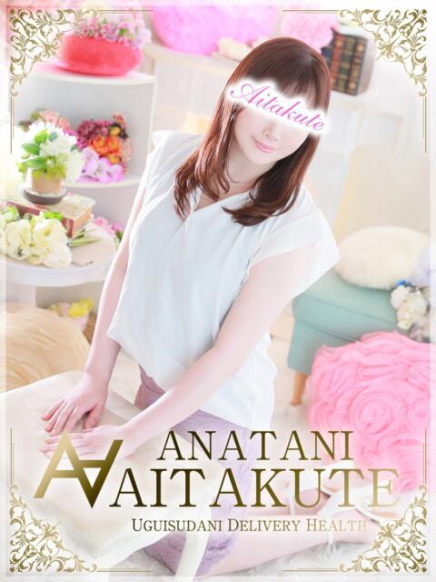 柚木 あなたに逢いたくて（人妻デリヘル）