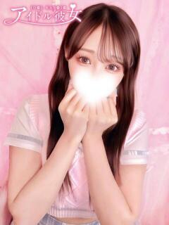 愛宮あやね 水戸ソープ アイドル彼女（天王町(水戸市)/ソープ）