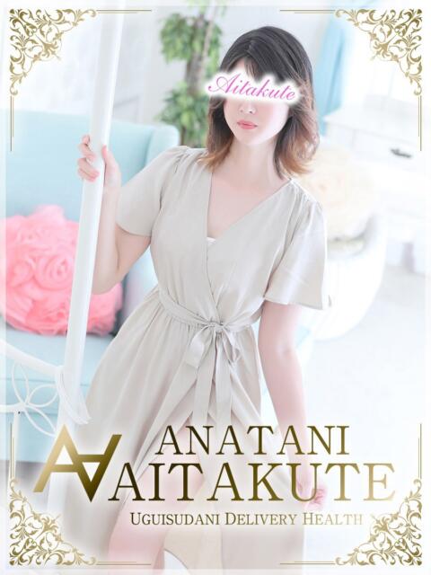 戸川 あなたに逢いたくて（人妻デリヘル）