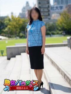 朝倉みなみ 熟女パラダイス池袋店(カサブランカグループ)（池袋/デリヘル）