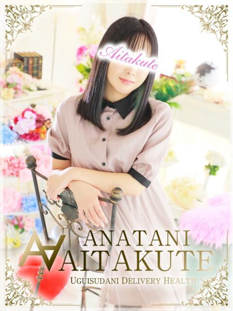 井川 あなたに逢いたくて（人妻デリヘル）