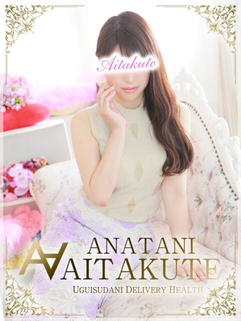 山川 あなたに逢いたくて（人妻デリヘル）