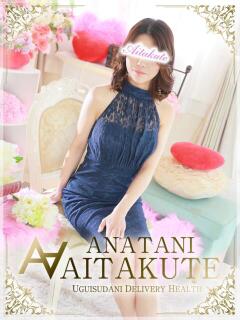 葉山 あなたに逢いたくて（鶯谷/デリヘル）