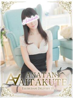 飯島 あなたに逢いたくて（鶯谷/デリヘル）