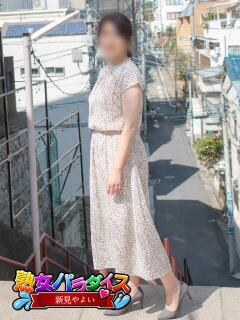 新見やよい 熟女パラダイス池袋店(カサブランカグループ)（池袋/デリヘル）