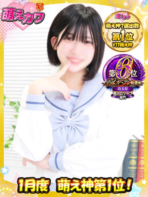 はづき 萌えカワ（ソープランド）