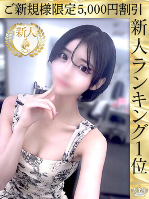 綾瀬みこ ウルトラロイヤル（デリヘル）