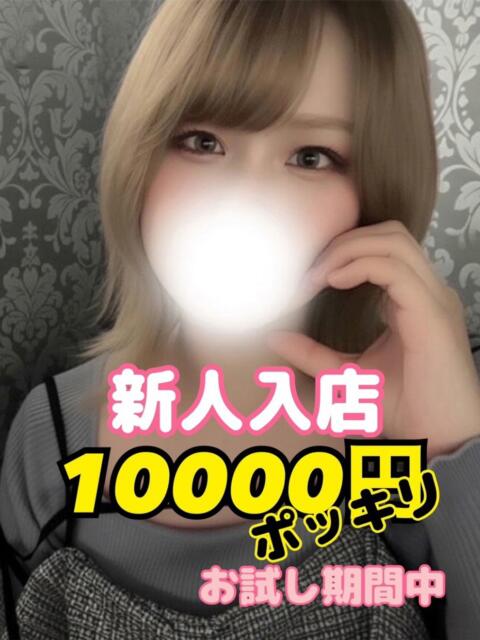 きい パラダイス(泉大津)（デリヘル）