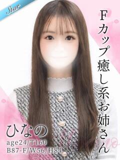 ひなの 東京リップ 池袋店（池袋/デリヘル）