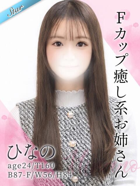 ひなの 東京リップ 池袋店（美女・美少女専門ホテヘル ＆デリバリーヘルス）