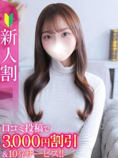 まや★ピュア×超敏感な現役JD Chloe五反田本店　S級素人清楚系デリヘル（五反田/デリヘル）