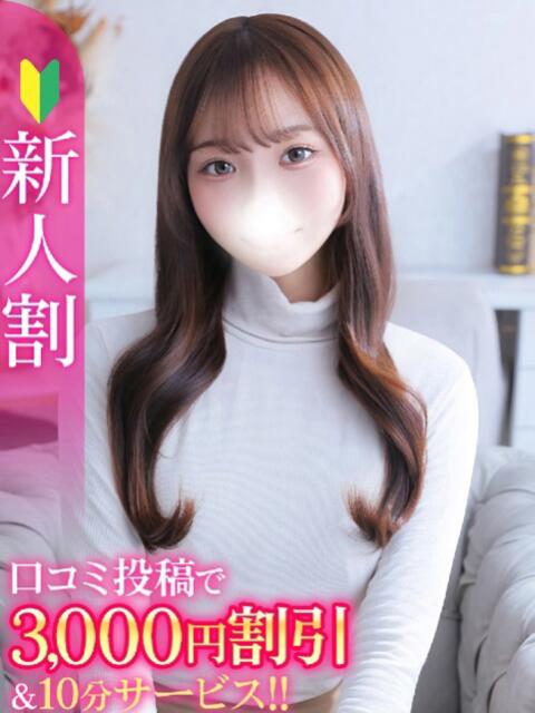 まや★ピュア×超敏感な現役JD Chloe五反田本店　S級素人清楚系デリヘル（デリヘル）