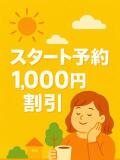 スタート予約割引 石川金沢ちゃんこ（片町/デリヘル）