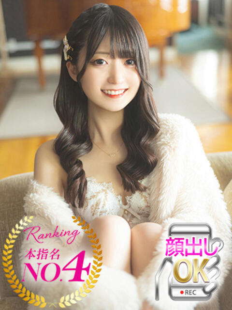 兎歌えむ 蒲田ウルトラギャラクシー（デリヘル）