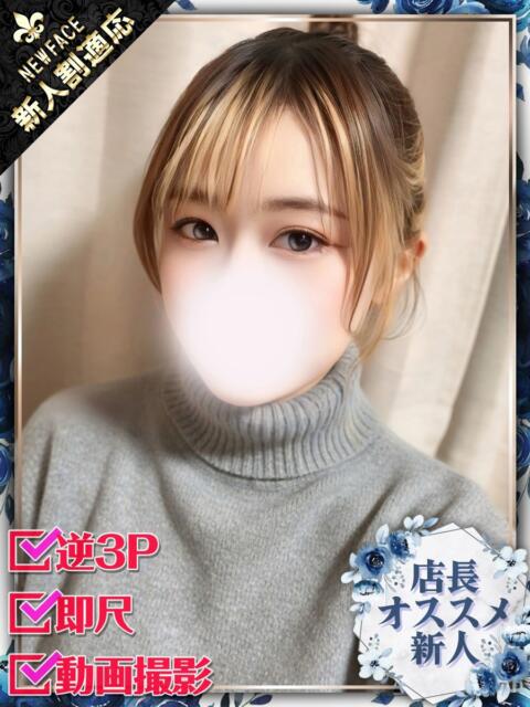 さく ホワイトベル（ホテヘル＆デリヘル）