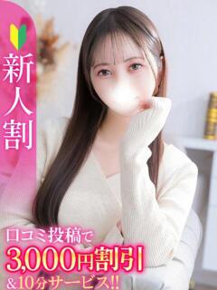 ゆき★ガチ恋注意の純白美少女★ S級素人清楚系デリヘル chloe（新橋/デリヘル）