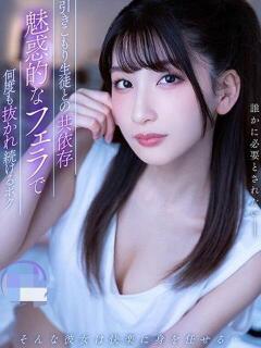 ★るる★ エロリスト富士（富士/デリヘル）