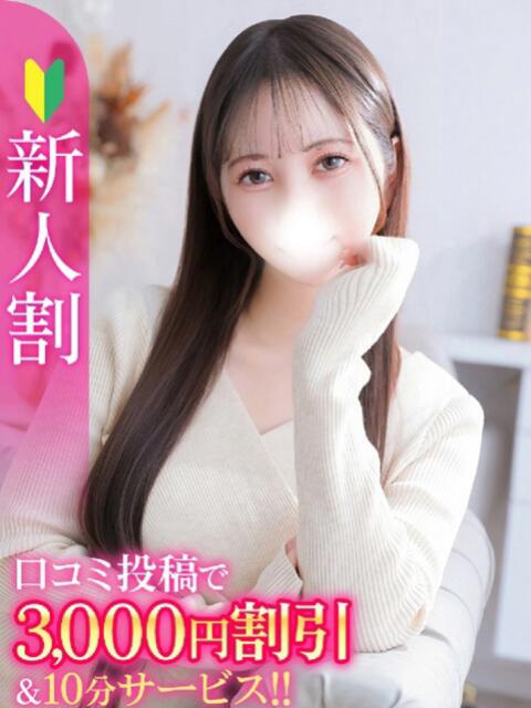 ゆき★ガチ恋注意の純白美少女★ Chloe五反田本店　S級素人清楚系デリヘル（デリヘル）