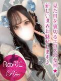 Riko/りこ プロフィール加古川（加古川/デリヘル）